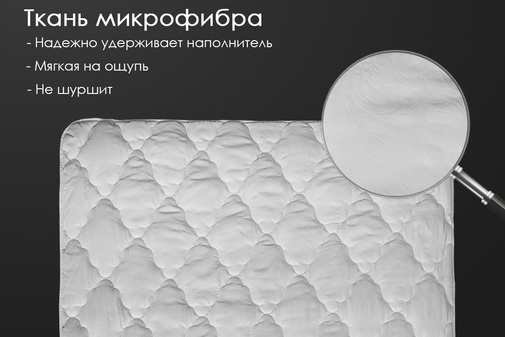 Одеяло овечья шерсть микрофибра Реноме
