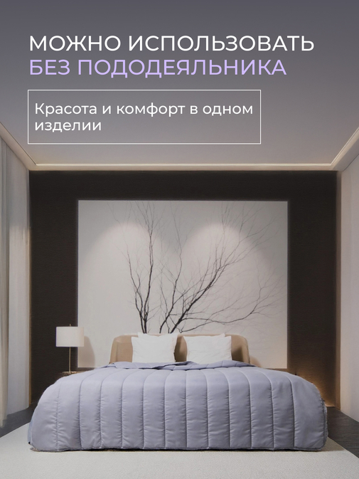 Одеяло Deluxe Swan микрофибра Реноме