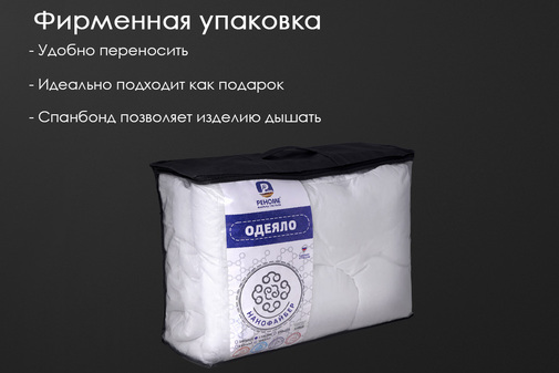 Одеяло нанофайбер микрофибра Реноме