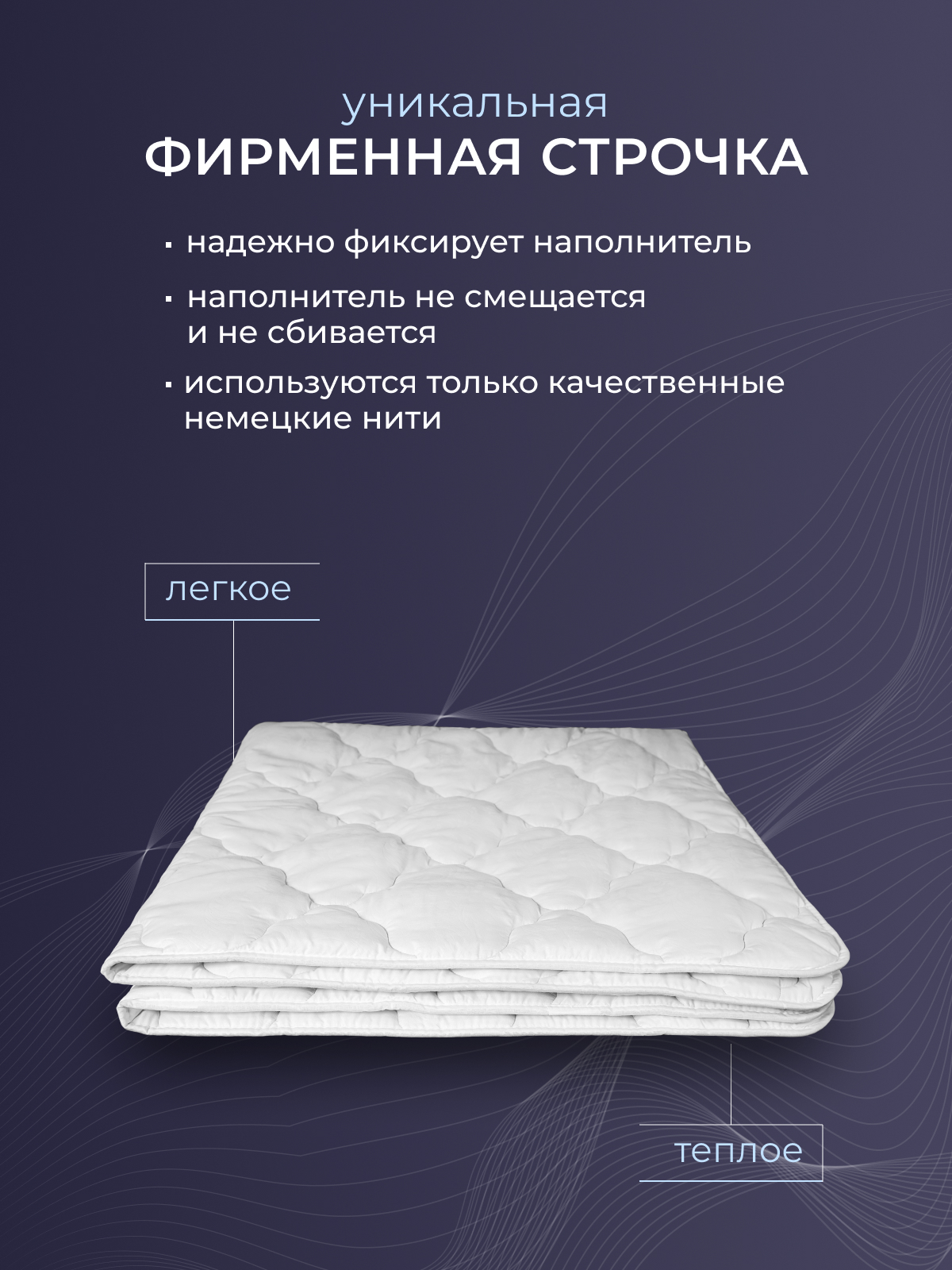 Одеяло овечья шерсть микрофибра Реноме