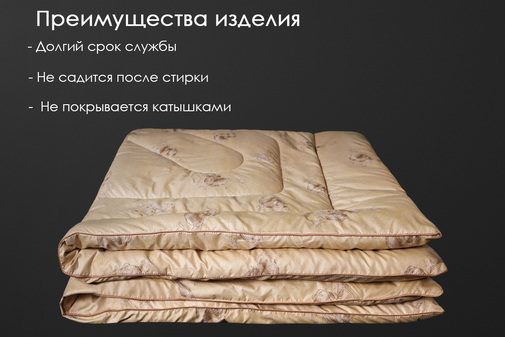 Одеяло верблюжья шерсть тик п/э Реноме