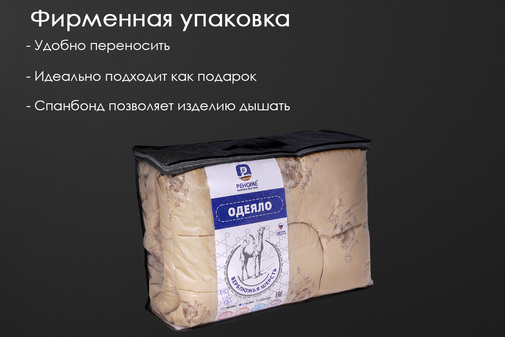 Одеяло верблюжья шерсть тик п/э Реноме