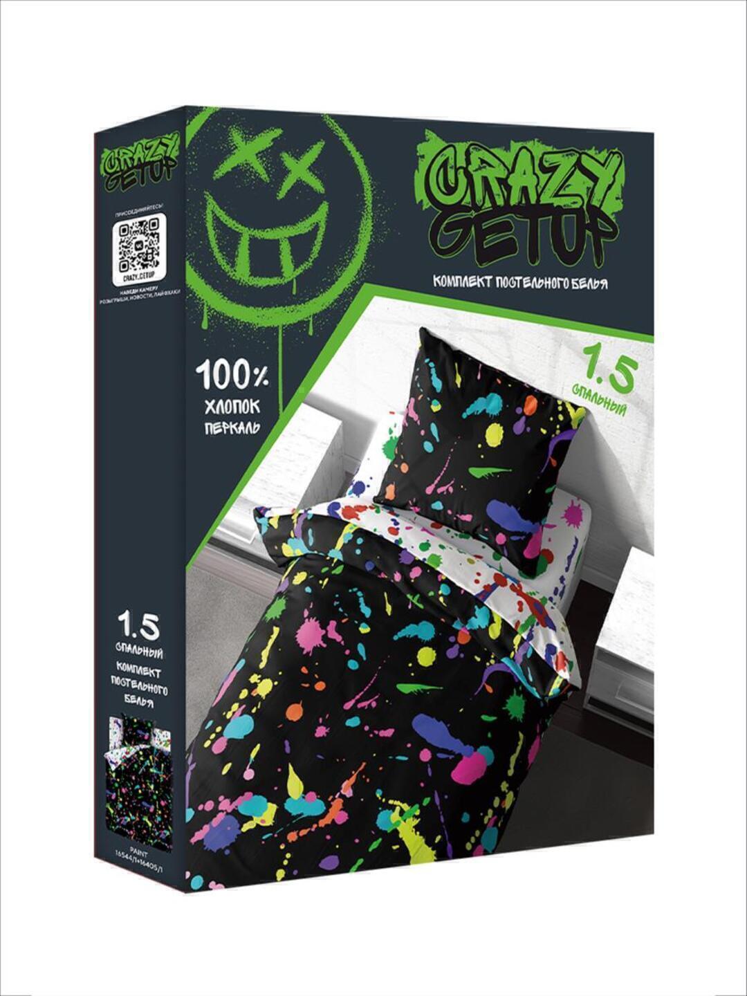 КПБ 1,5сп перкаль Crazy Getup <757135 Аvocado>