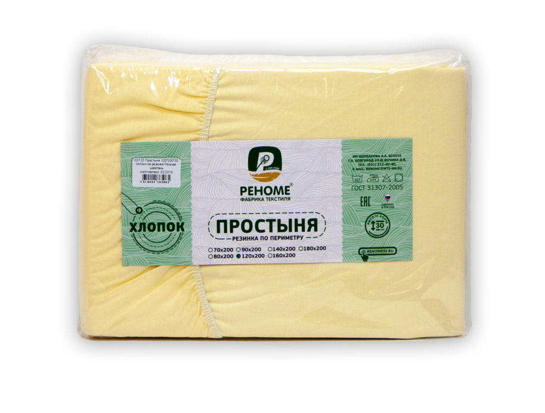 Простыня 140*200*30 поплин на резинке Реноме <шампань.> (арт.02/124)