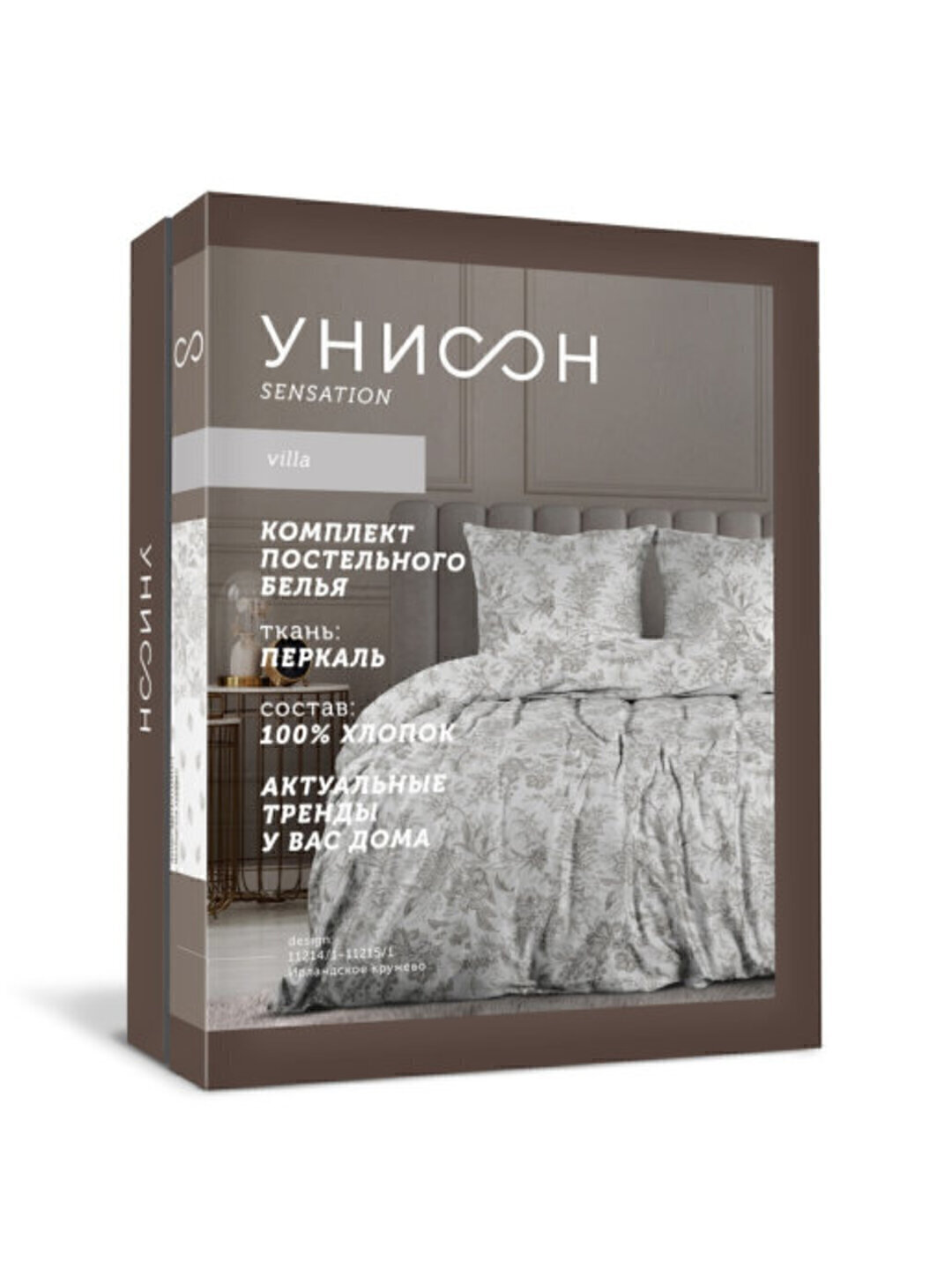 КПБ 1,5сп перкаль Унисон <24379-2/27050-3 Galatea книжка>
