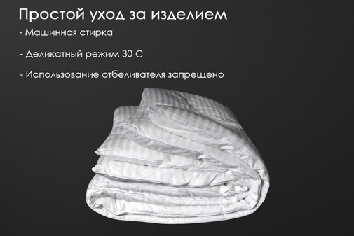Одеяло бамбук сатин Реноме