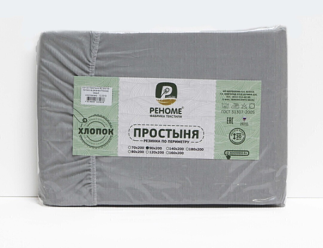 Простыня 140*200*30 поплин на резинке Реноме <серый.> (арт.02/124)