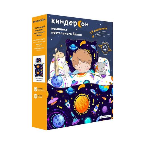 КПБ  поплин КиндерСон детский <A04730, 16851-1/16851-2 Галактика>