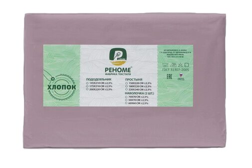 Наволочка поплин однотонный 70*70 упак 2шт Реноме <70*70, лаванда> (арт.02/104)