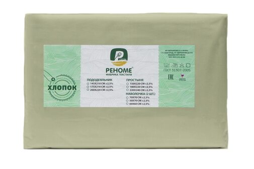 Наволочка поплин однотонный 50*70 упак 2шт Реноме <50*70, нефрит> (арт.02/103)(Конструктор КПБ)