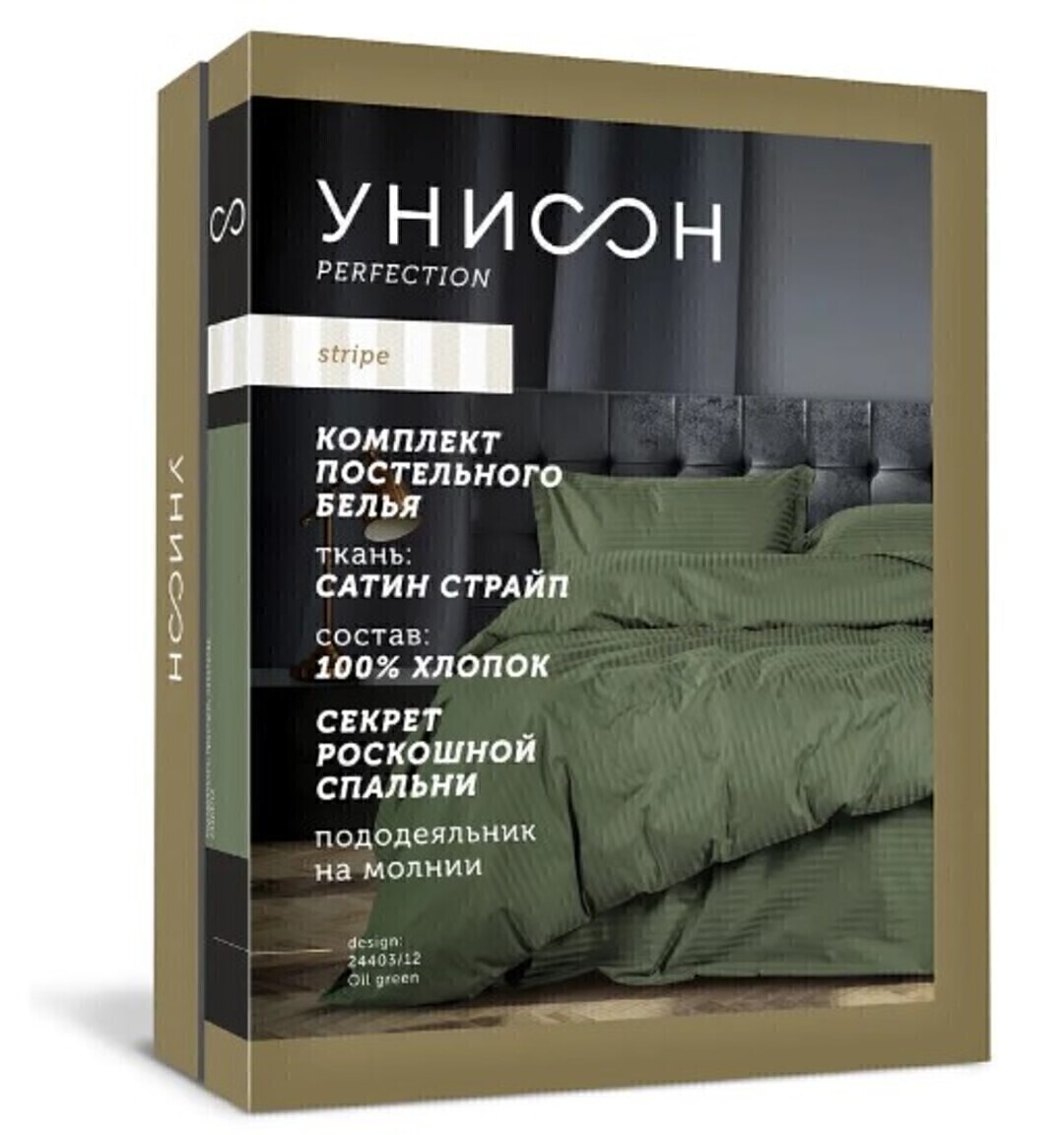 КПБ евро страйп-сатин Унисон <24403-2 Black>