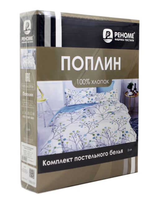 КПБ  поплин однотонный Оливковая коллекция Реноме <15-2706 Серебристо-розовый> 
