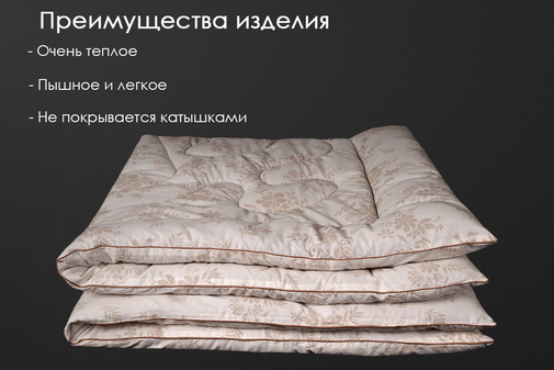Одеяло овечья шерсть тк поплин Реноме