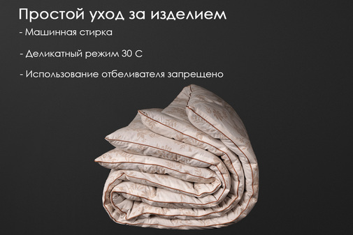 Одеяло овечья шерсть тк поплин Реноме