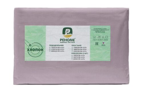 Наволочка поплин однотонный 50*70 упак 2шт Реноме <50*70, розовый кварц> (арт.02/103)