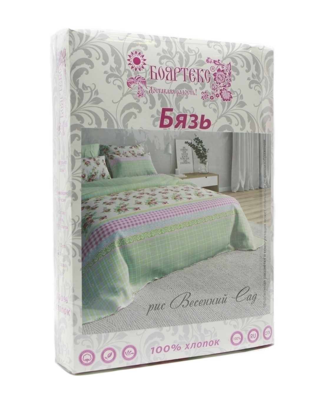 КПБ  бязь Бояртекс <307 Диалог вид 9/14 бирюза>