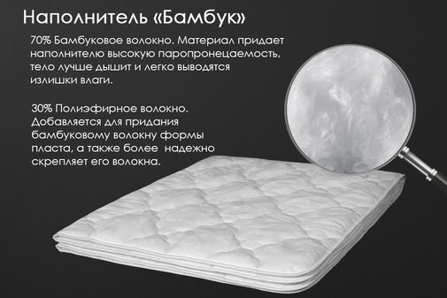 Одеяло бамбук тк поплин Реноме.