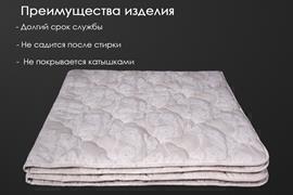 Одеяло овечья шерсть тк поплин Реноме