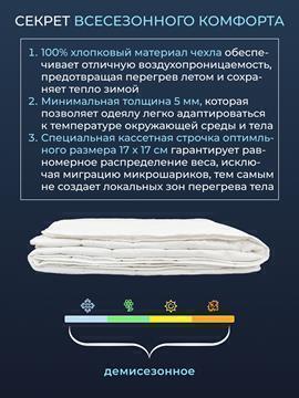 Одеяло Обними утяжеленное хлопок Реноме