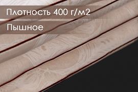 Одеяло овечья шерсть поплин Реноме