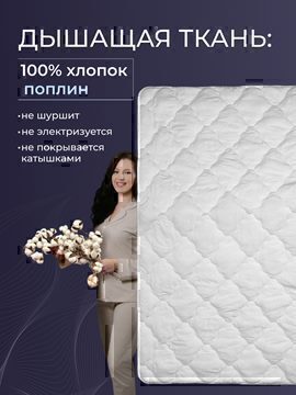 Одеяло лен поплин Реноме